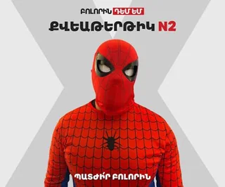 Spider-Man lost the parliamentary elections in Armenia – Image