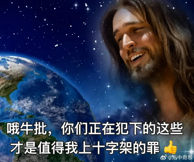 “Oh, brilliant. The sins you are committing now are truly worthy of me being put on the cross.” – Image