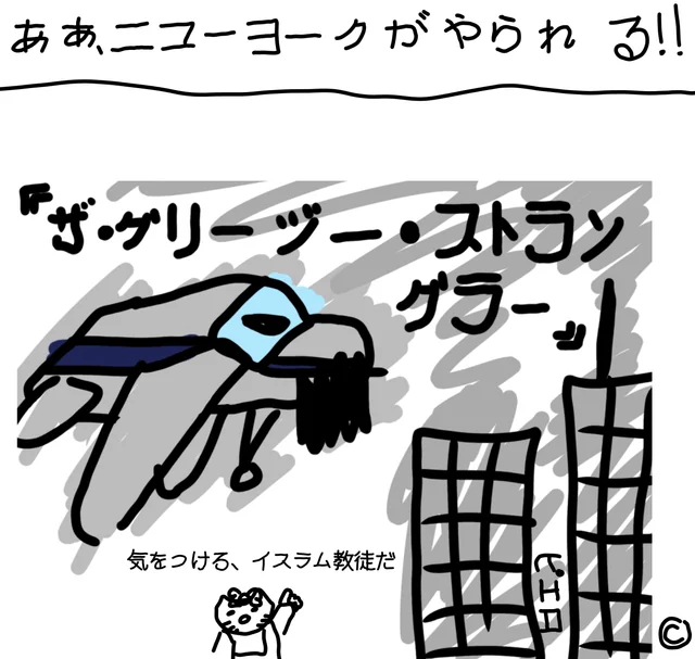 How I feel looking at the babygirl-ification of Godzilla (an allegory for Hiroshima). – Image