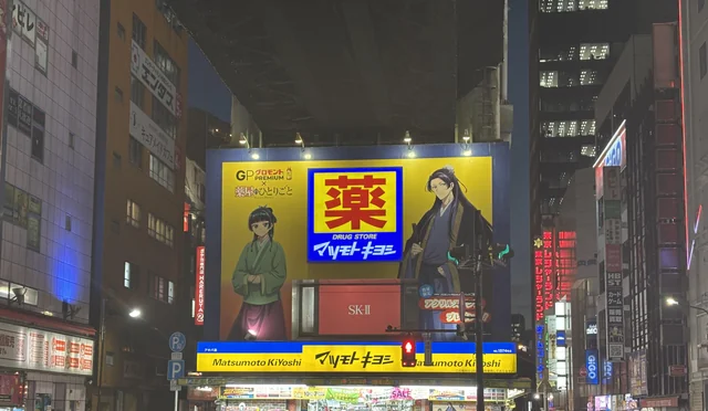 Literal drug store in Akihabara (dunno what I expected) – Image